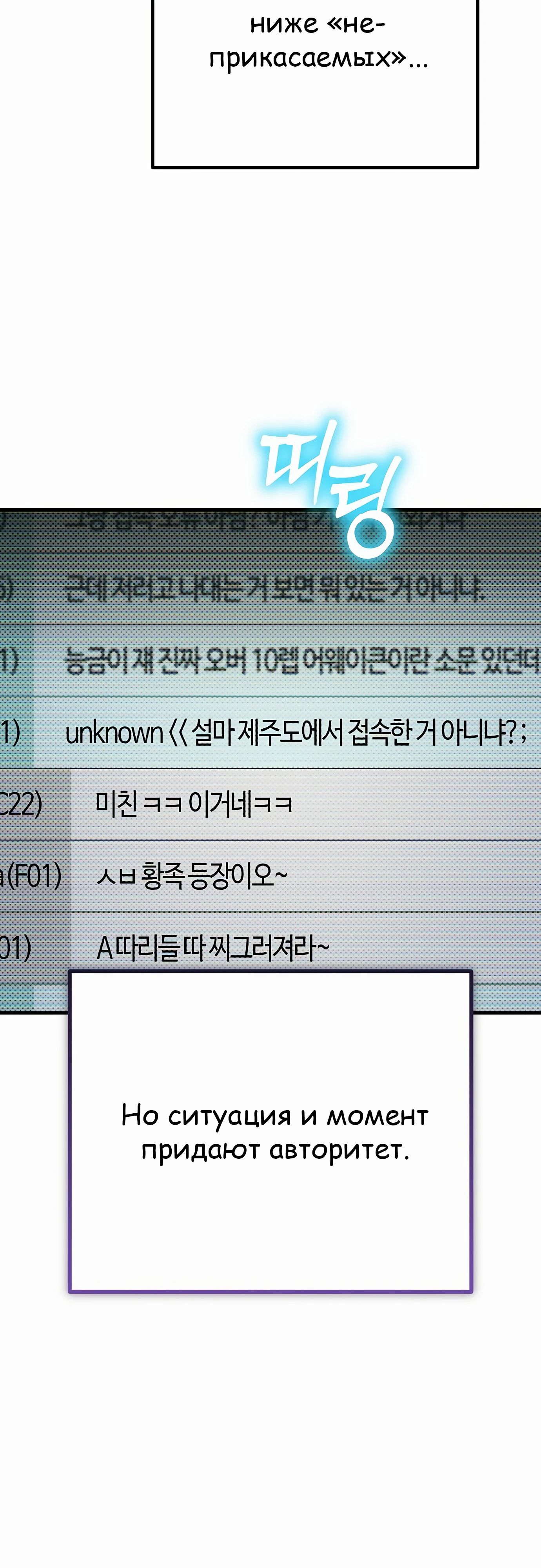 Манга Я скрыл логистический центр во время апокалипсиса - Глава 67 Страница 28