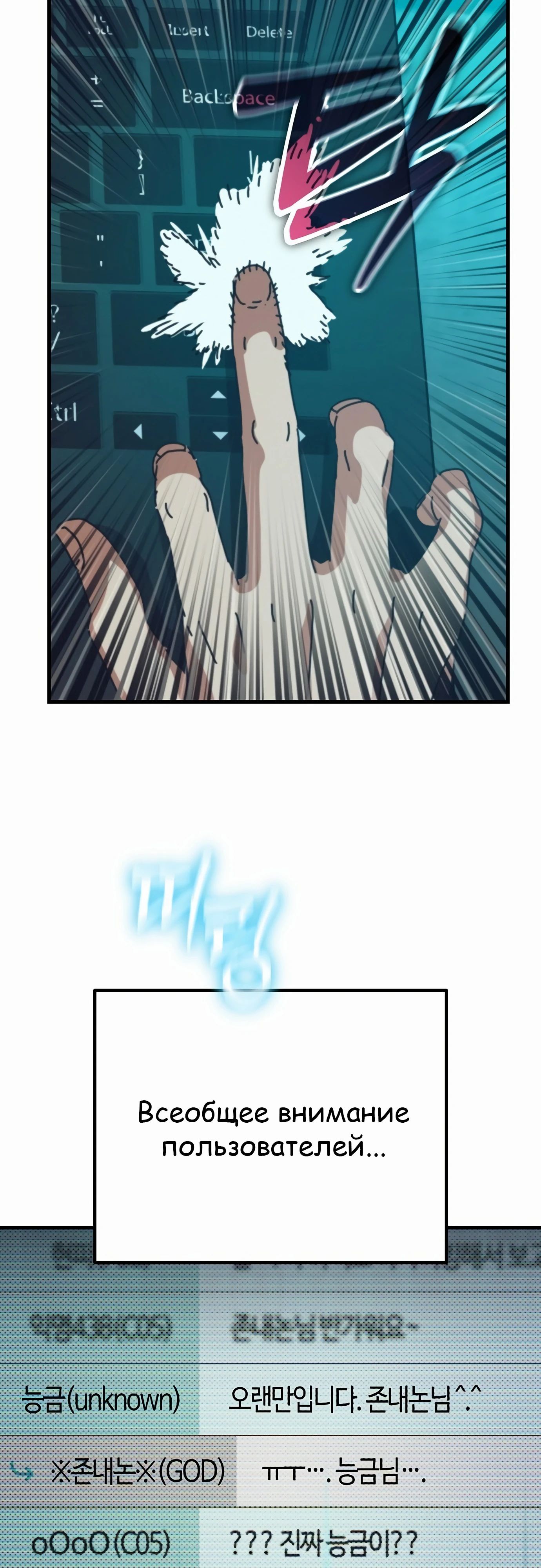 Манга Я скрыл логистический центр во время апокалипсиса - Глава 67 Страница 25