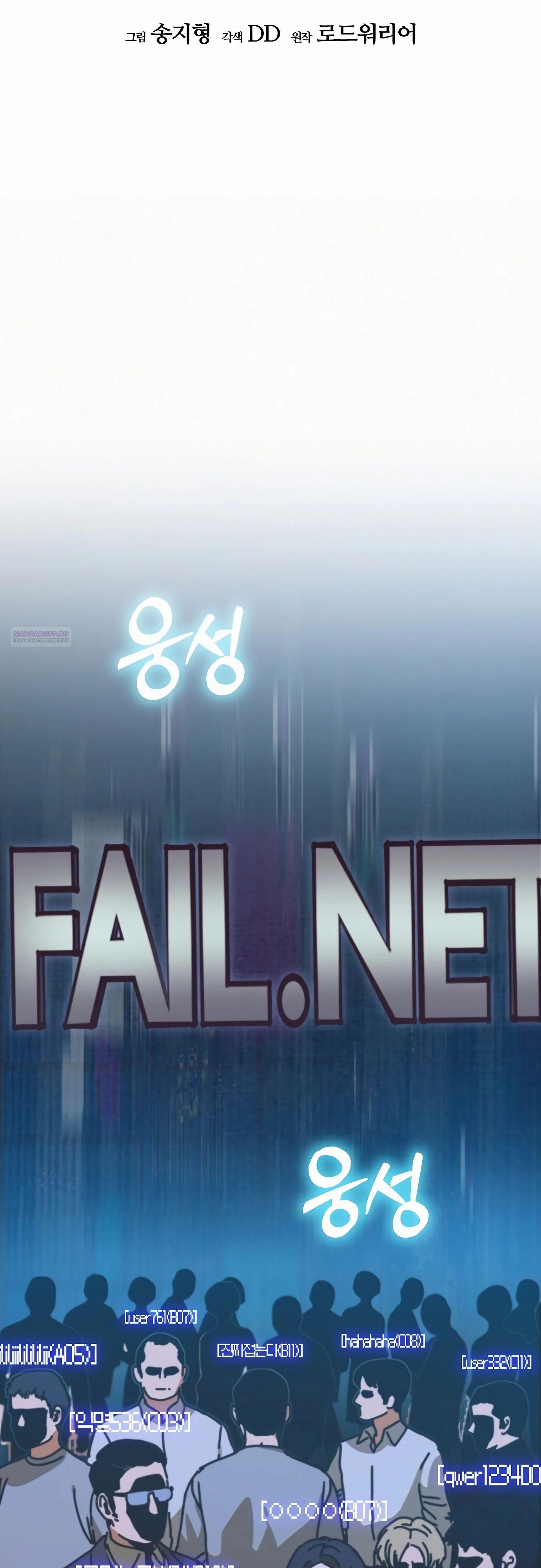 Манга Я скрыл логистический центр во время апокалипсиса - Глава 67 Страница 14