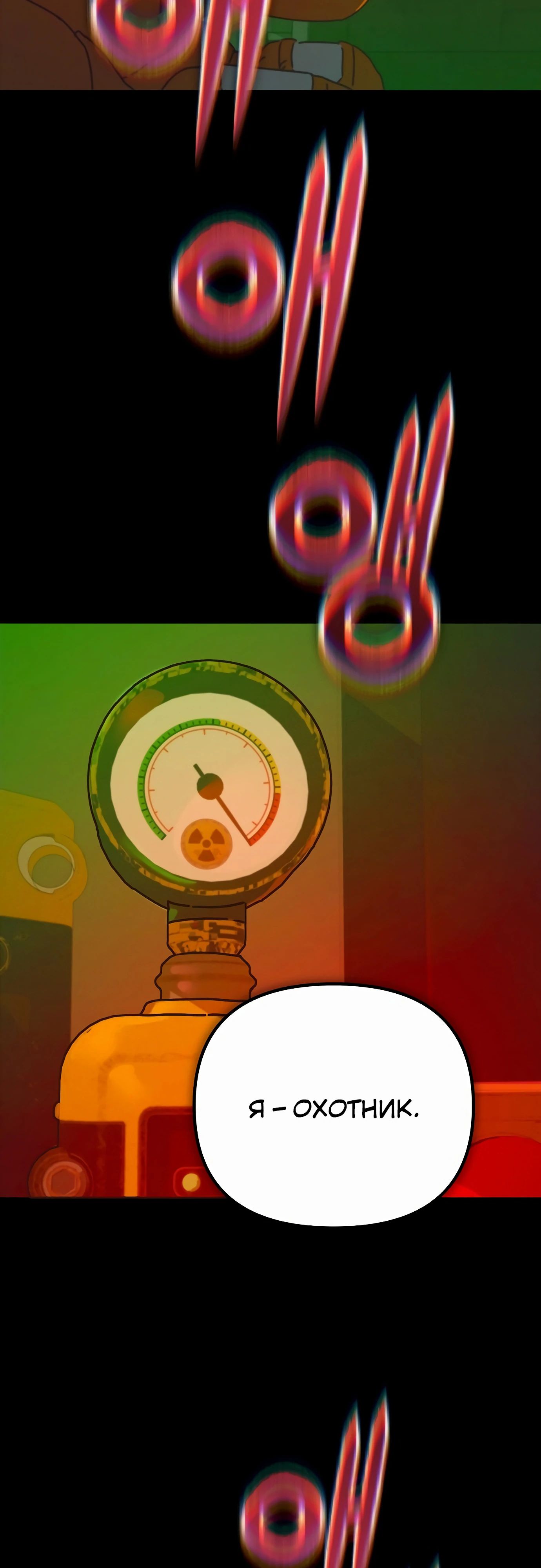 Манга Я скрыл логистический центр во время апокалипсиса - Глава 67 Страница 68