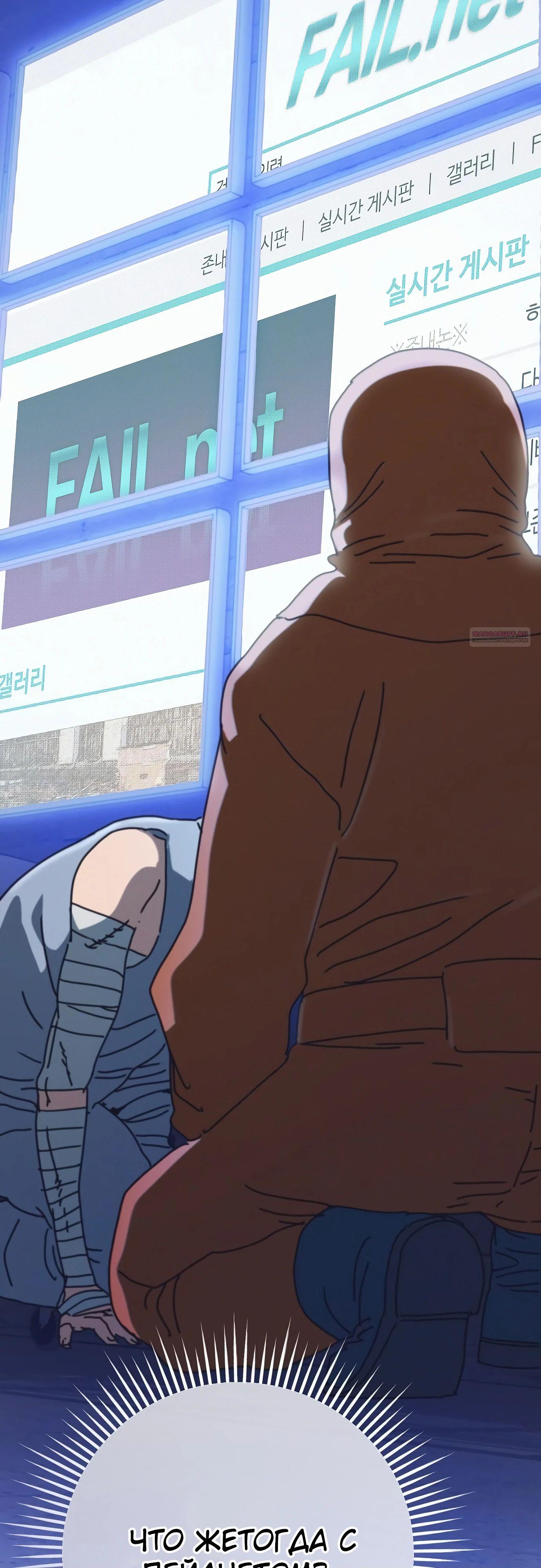 Манга Я скрыл логистический центр во время апокалипсиса - Глава 66 Страница 42