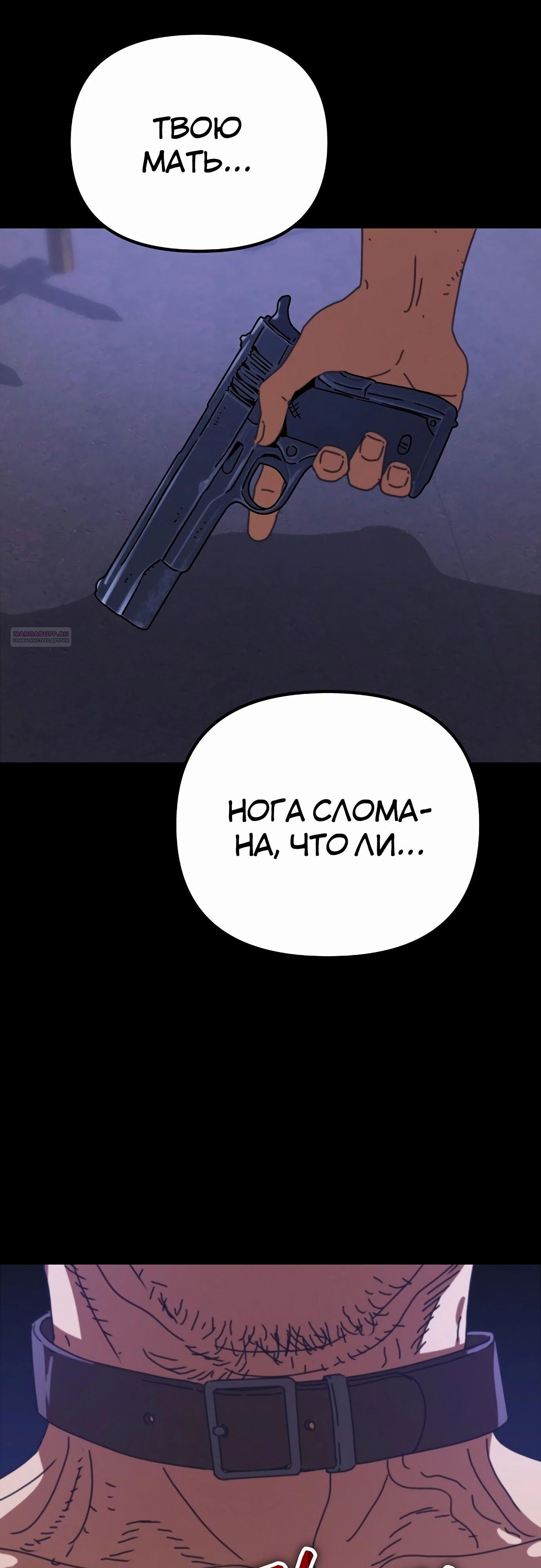 Манга Я скрыл логистический центр во время апокалипсиса - Глава 66 Страница 18