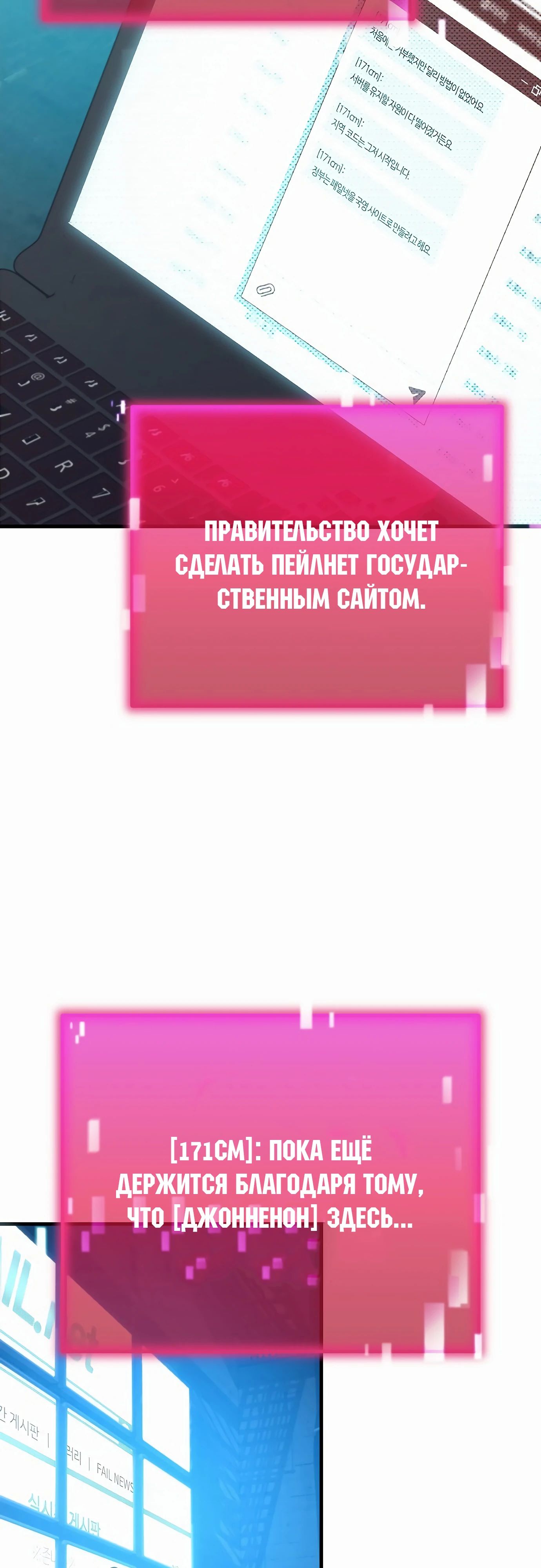 Манга Я скрыл логистический центр во время апокалипсиса - Глава 66 Страница 63