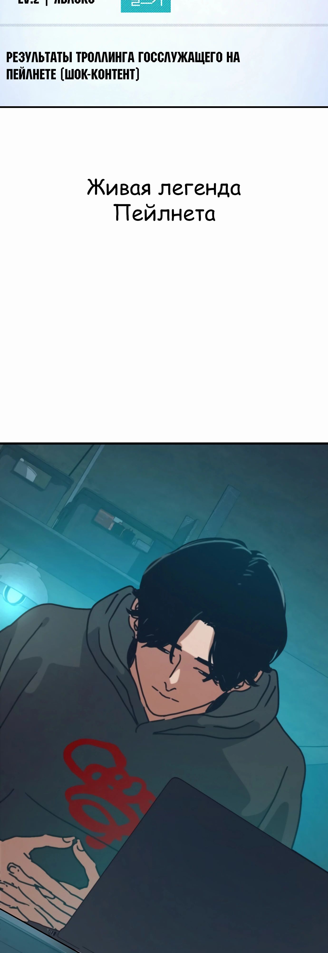 Манга Я скрыл логистический центр во время апокалипсиса - Глава 66 Страница 75