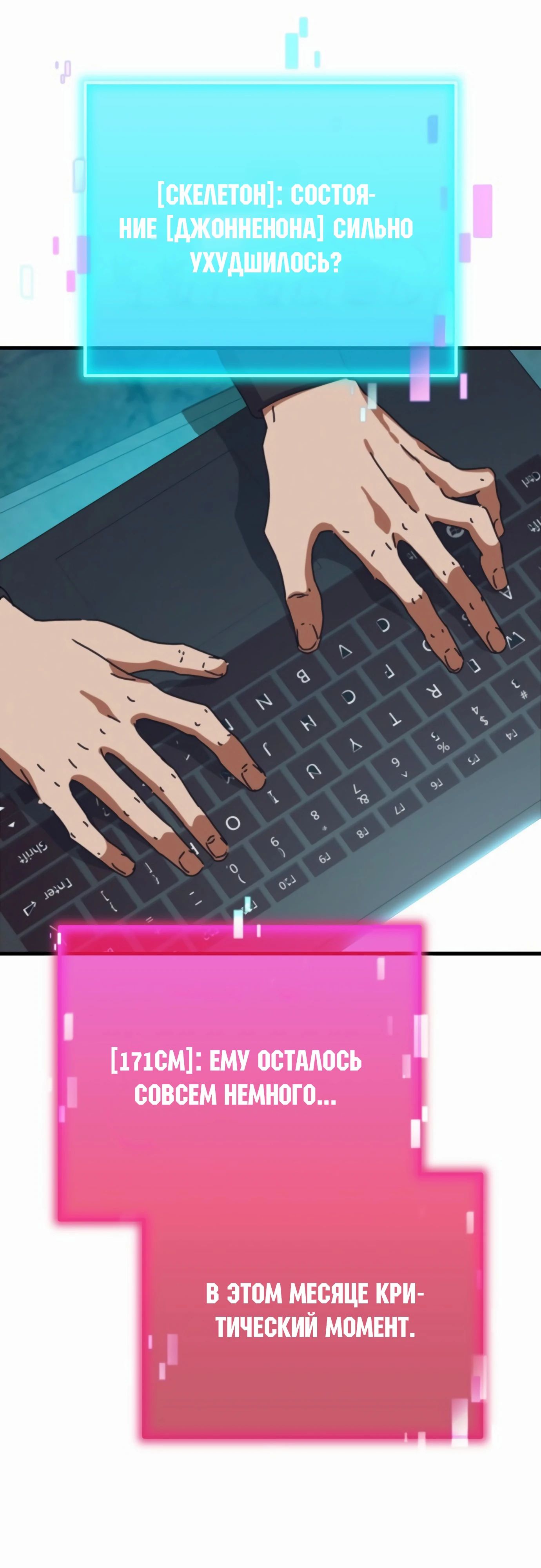 Манга Я скрыл логистический центр во время апокалипсиса - Глава 66 Страница 65