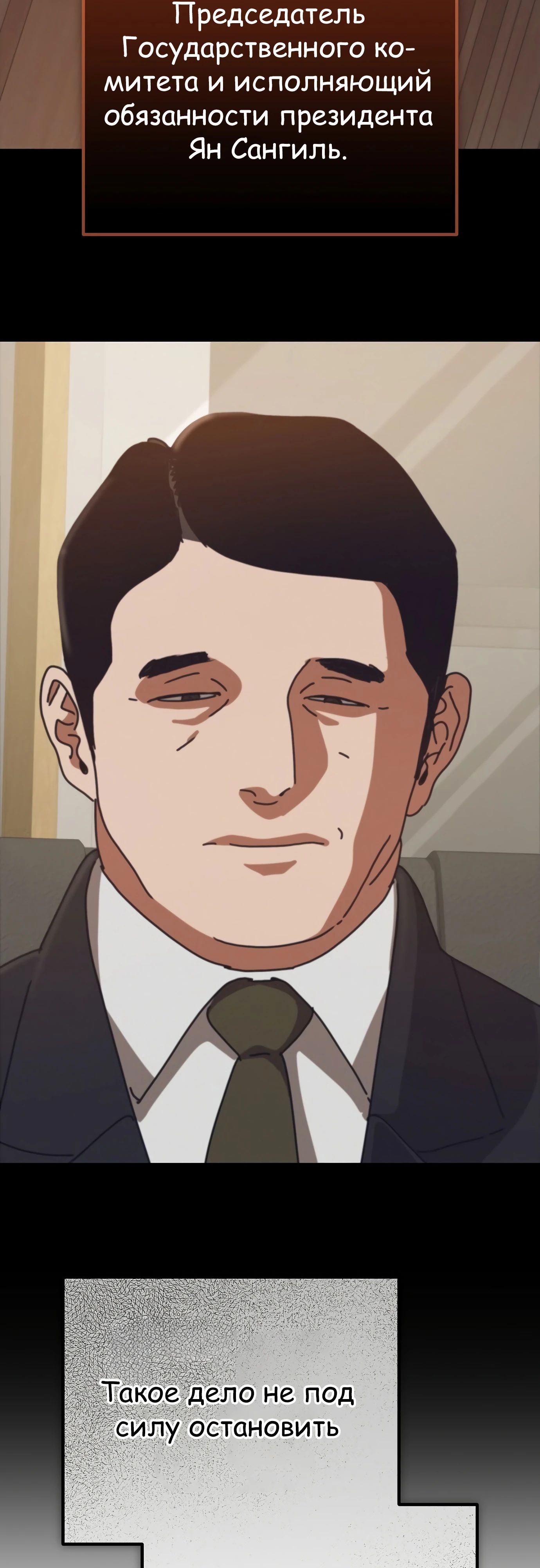 Манга Я скрыл логистический центр во время апокалипсиса - Глава 66 Страница 69