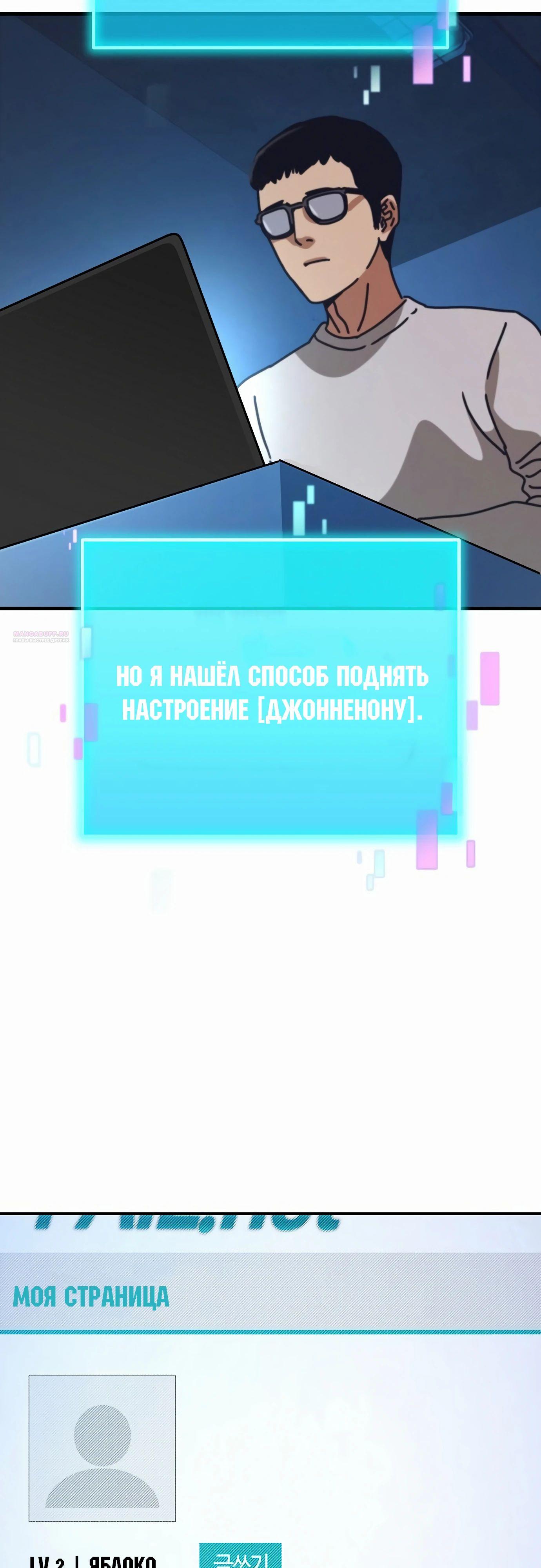 Манга Я скрыл логистический центр во время апокалипсиса - Глава 66 Страница 74