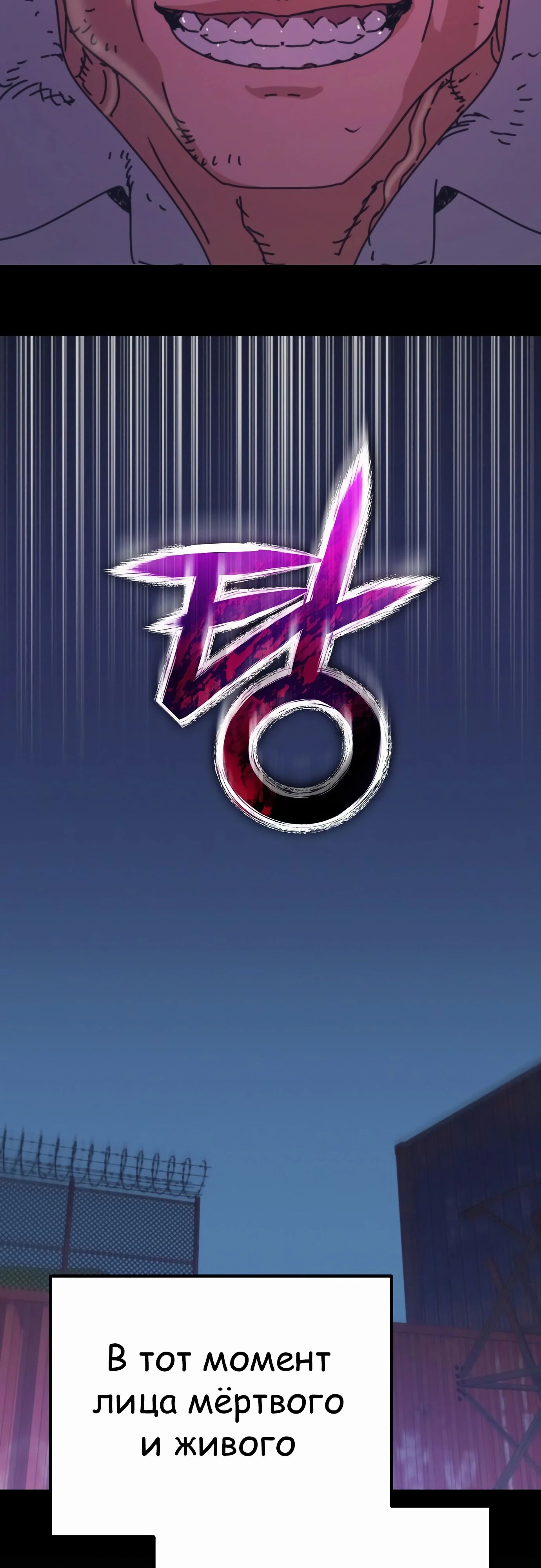 Манга Я скрыл логистический центр во время апокалипсиса - Глава 66 Страница 33