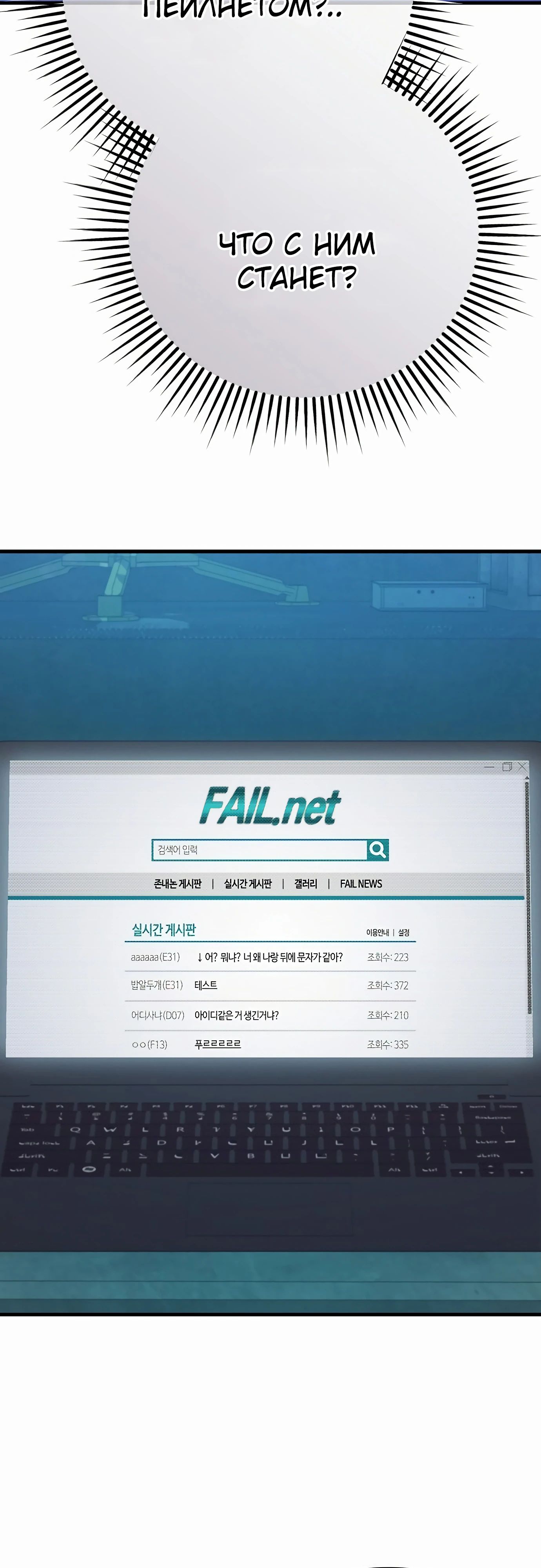 Манга Я скрыл логистический центр во время апокалипсиса - Глава 66 Страница 43