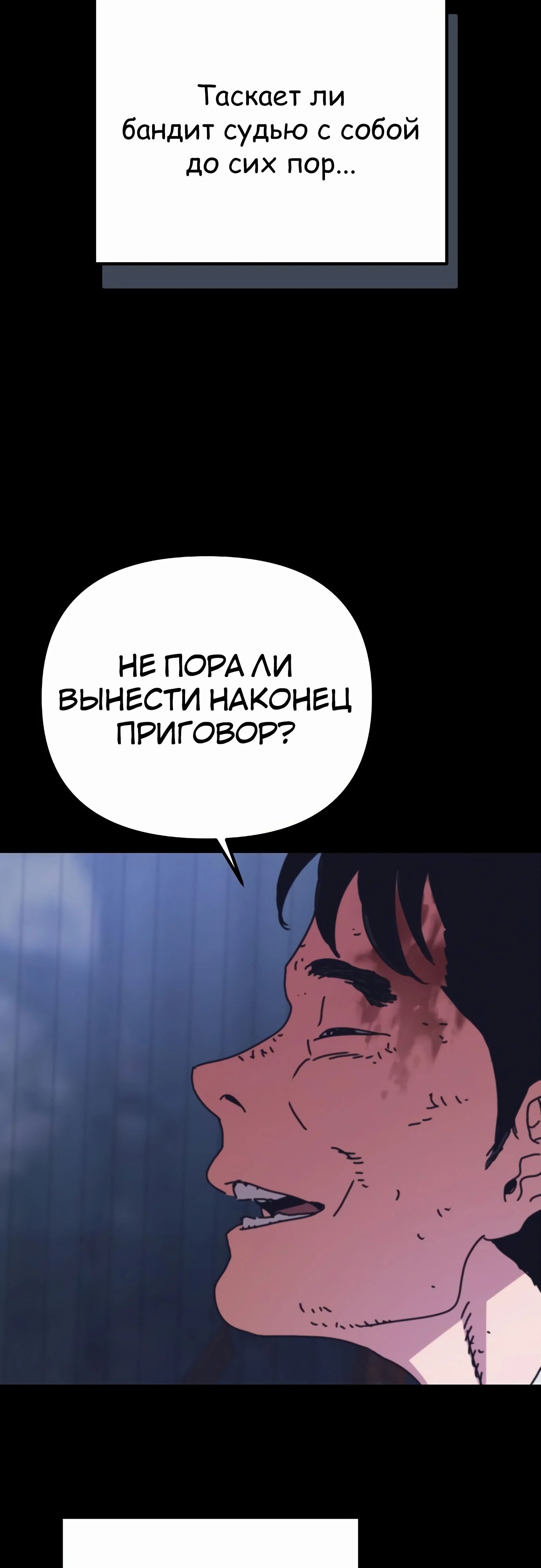 Манга Я скрыл логистический центр во время апокалипсиса - Глава 66 Страница 29