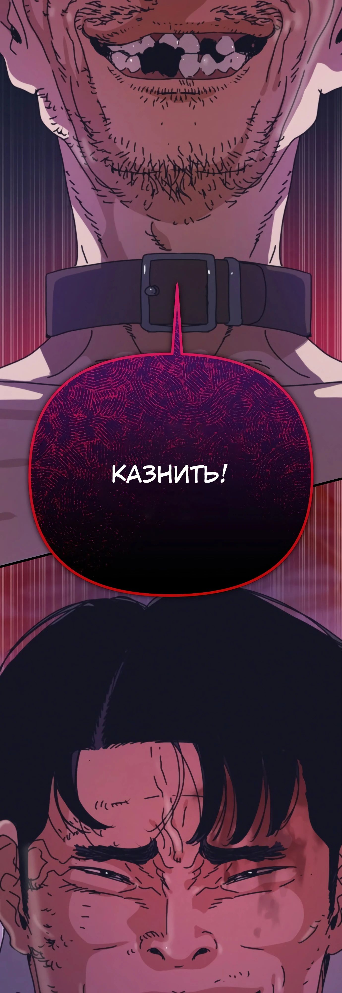 Манга Я скрыл логистический центр во время апокалипсиса - Глава 66 Страница 32