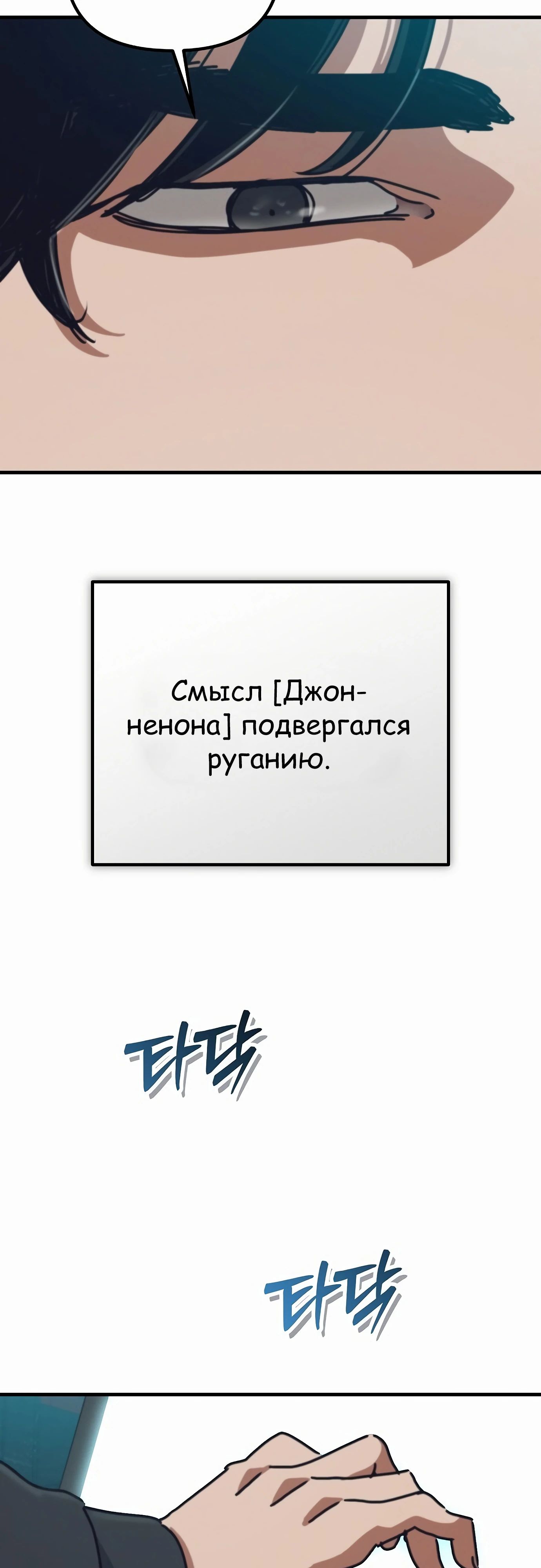Манга Я скрыл логистический центр во время апокалипсиса - Глава 66 Страница 56