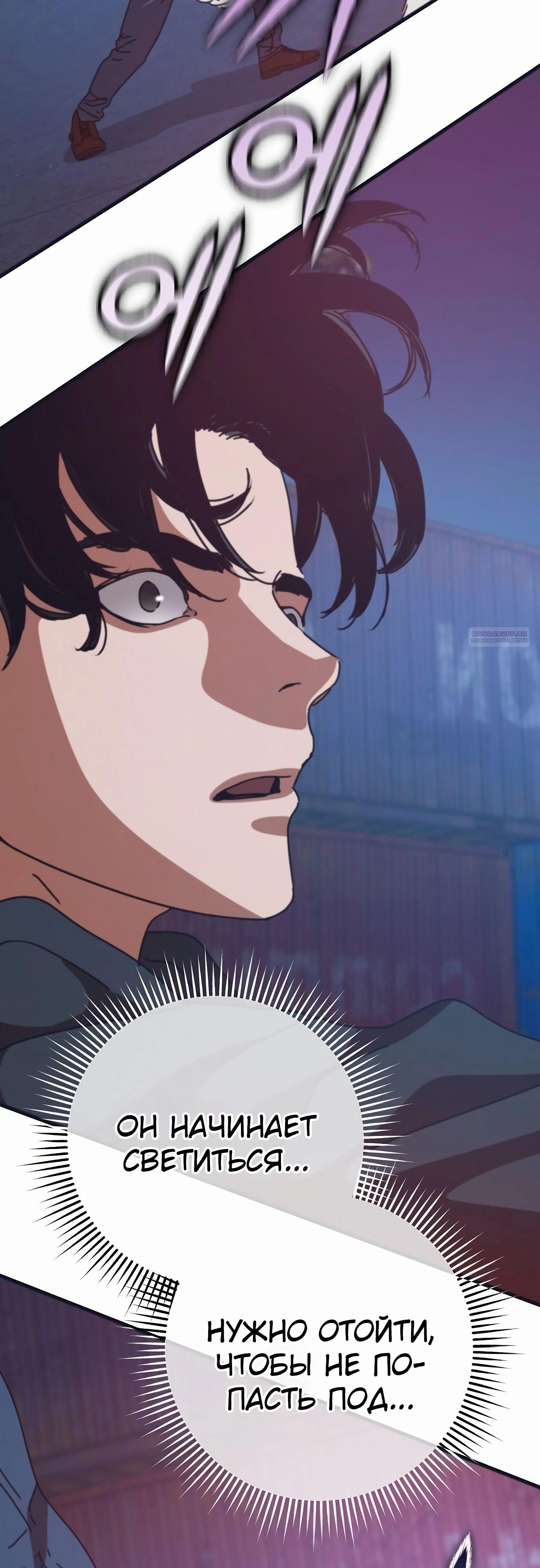 Манга Я скрыл логистический центр во время апокалипсиса - Глава 66 Страница 2