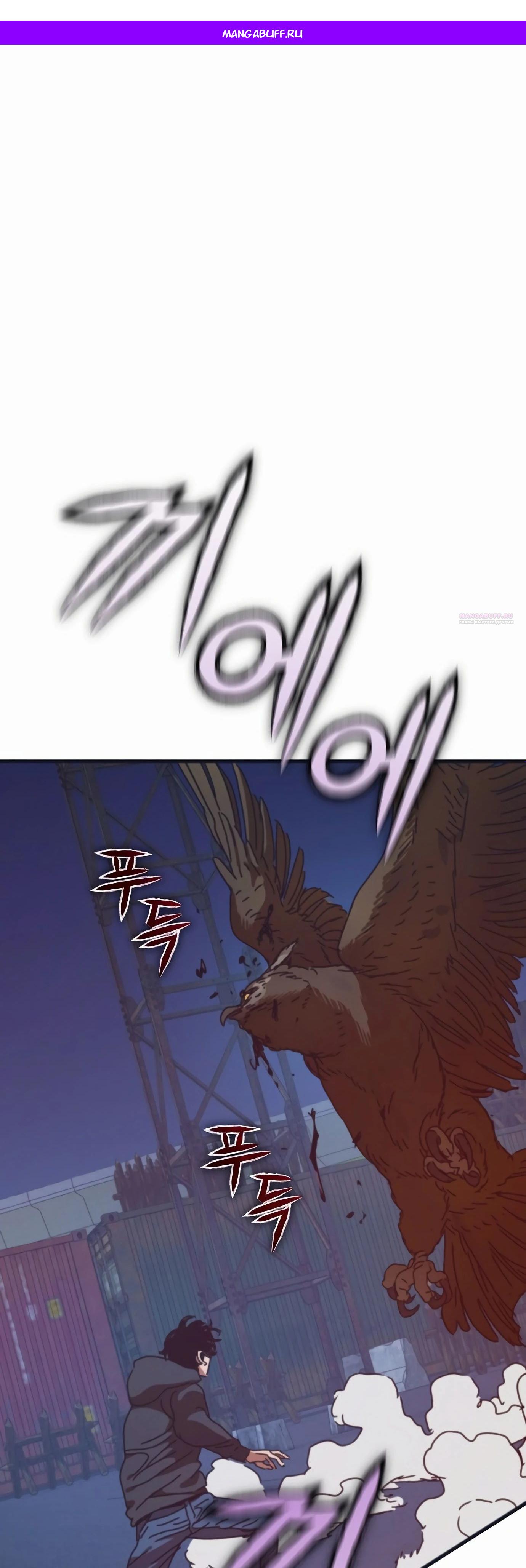 Манга Я скрыл логистический центр во время апокалипсиса - Глава 66 Страница 1