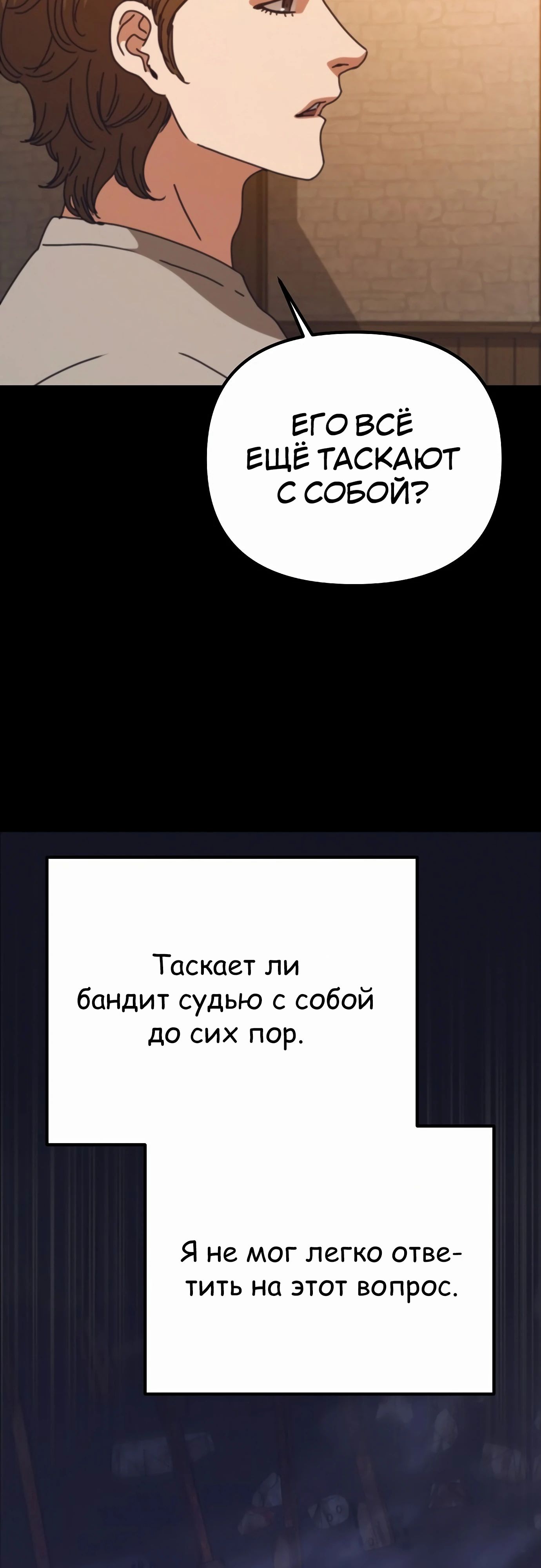 Манга Я скрыл логистический центр во время апокалипсиса - Глава 66 Страница 12