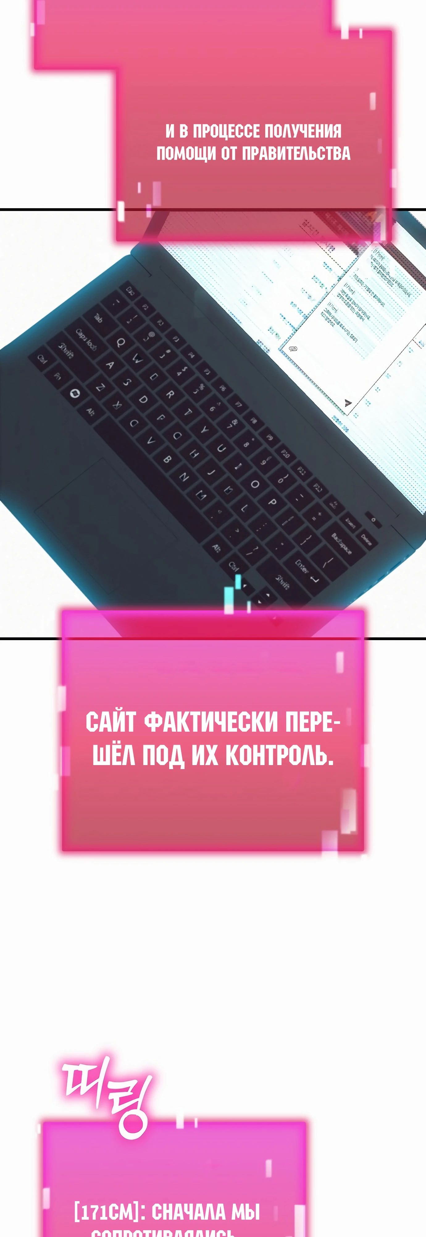 Манга Я скрыл логистический центр во время апокалипсиса - Глава 66 Страница 61