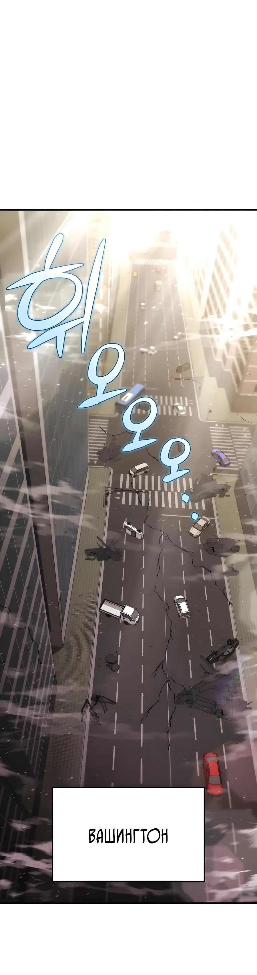 Манга Я скрыл логистический центр во время апокалипсиса - Глава 71 Страница 23