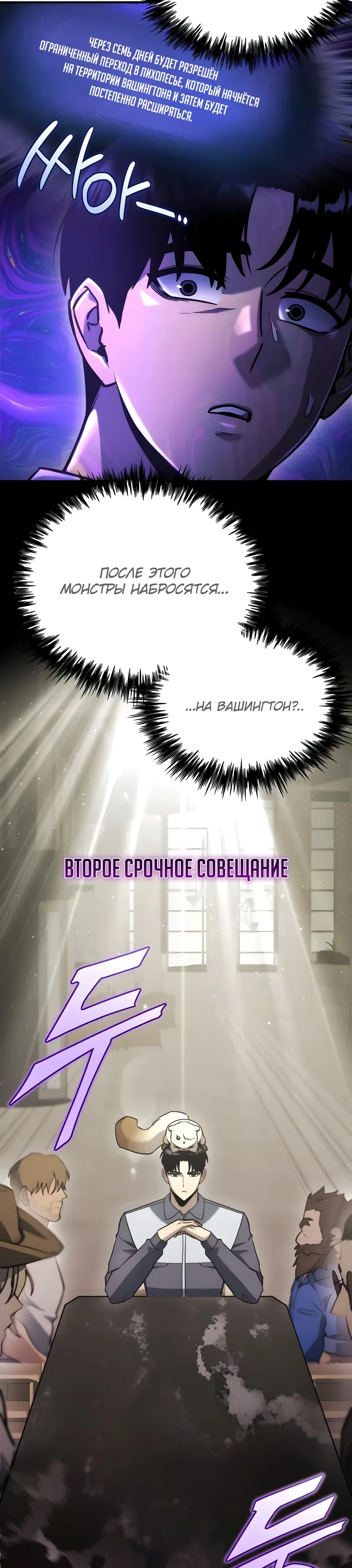 Манга Я скрыл логистический центр во время апокалипсиса - Глава 71 Страница 4