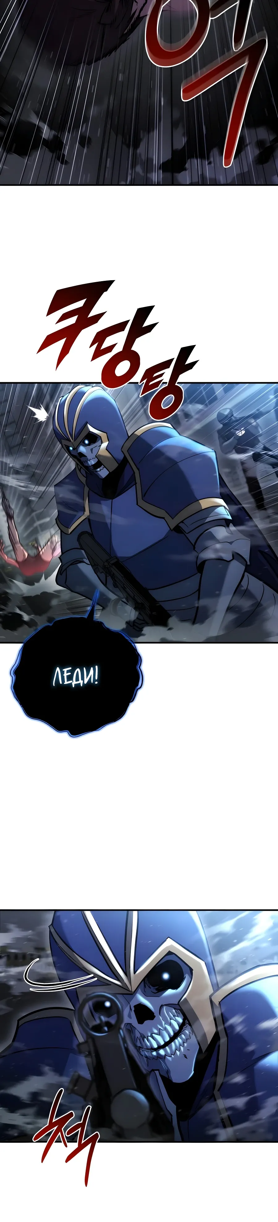 Манга Я скрыл логистический центр во время апокалипсиса - Глава 71 Страница 35