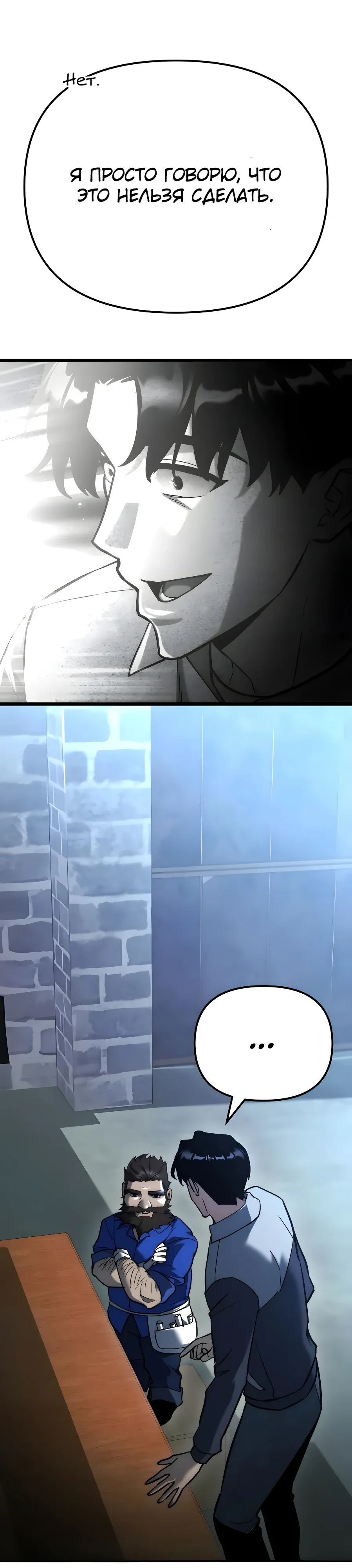 Манга Я скрыл логистический центр во время апокалипсиса - Глава 71 Страница 1