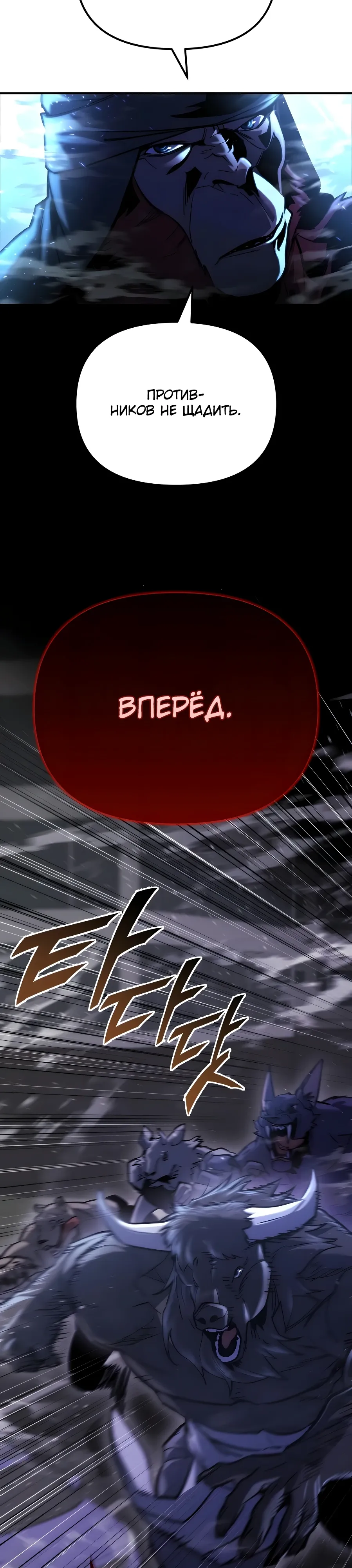 Манга Я скрыл логистический центр во время апокалипсиса - Глава 71 Страница 31