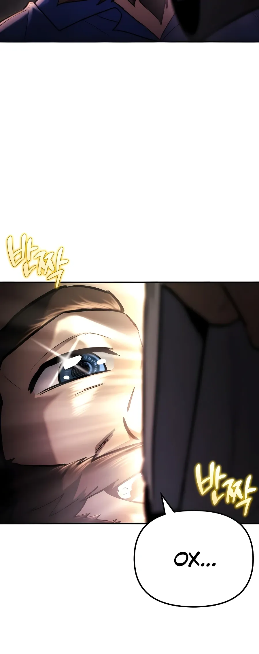 Манга Я скрыл логистический центр во время апокалипсиса - Глава 71 Страница 12