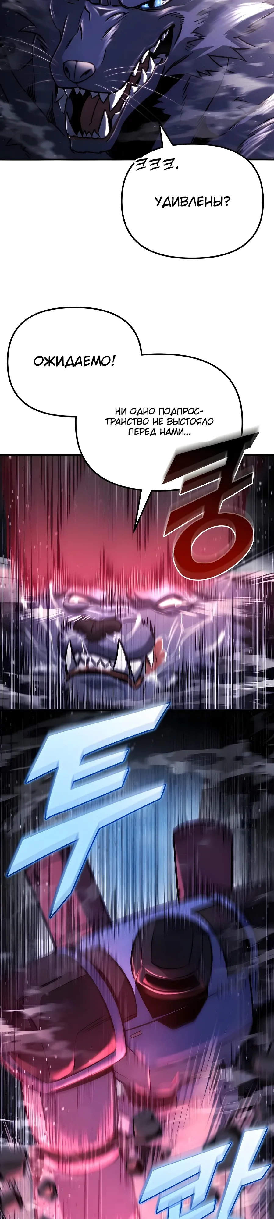 Манга Я скрыл логистический центр во время апокалипсиса - Глава 71 Страница 48