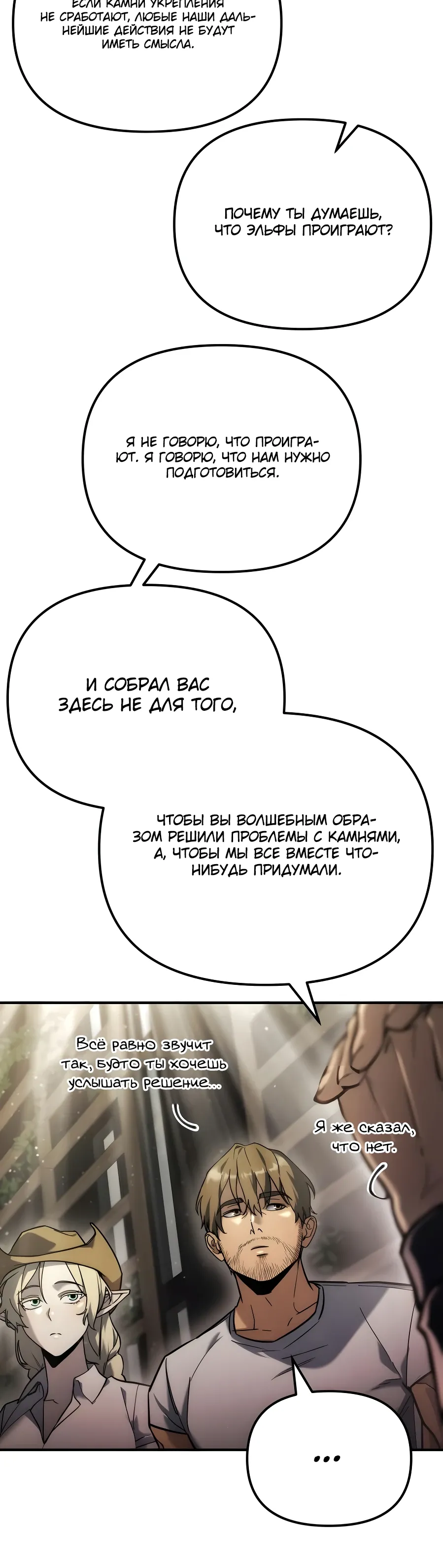 Манга Я скрыл логистический центр во время апокалипсиса - Глава 71 Страница 6