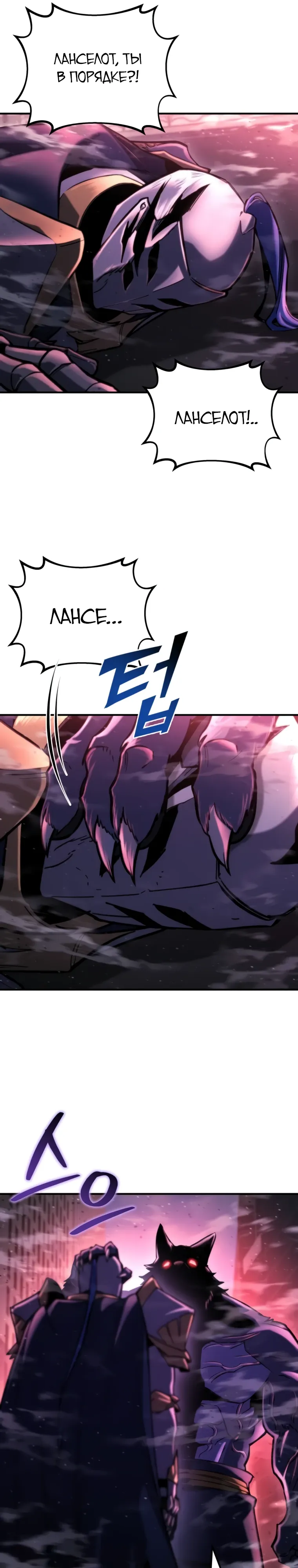 Манга Я скрыл логистический центр во время апокалипсиса - Глава 73 Страница 34