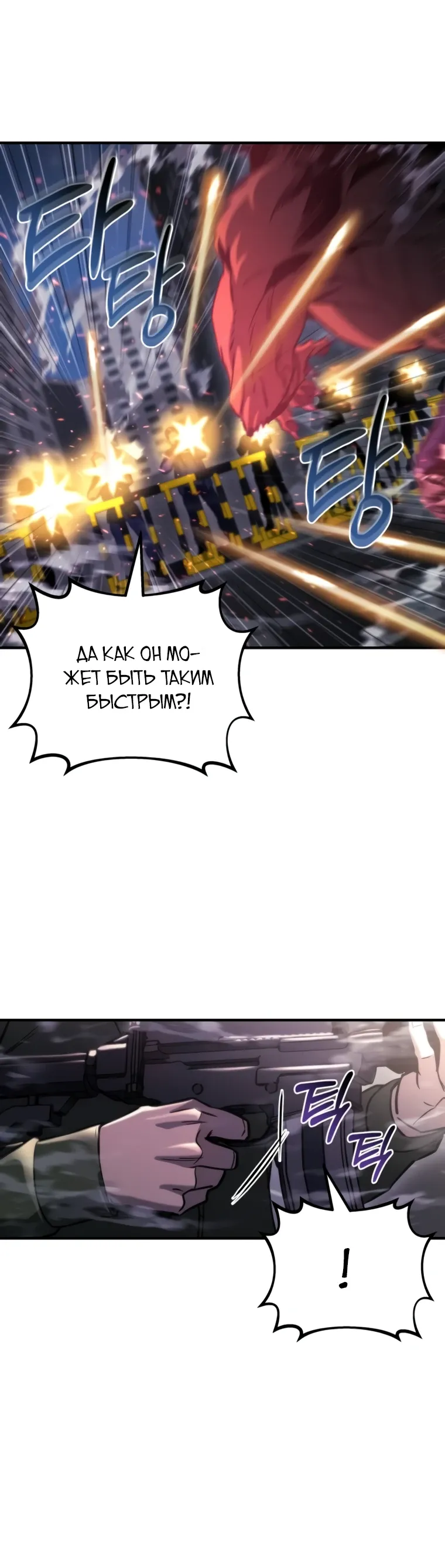 Манга Я скрыл логистический центр во время апокалипсиса - Глава 73 Страница 3