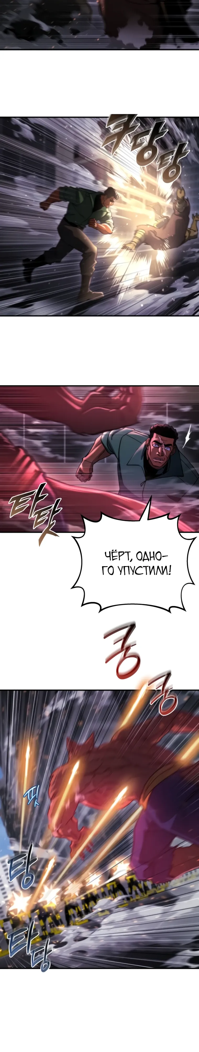 Манга Я скрыл логистический центр во время апокалипсиса - Глава 73 Страница 2