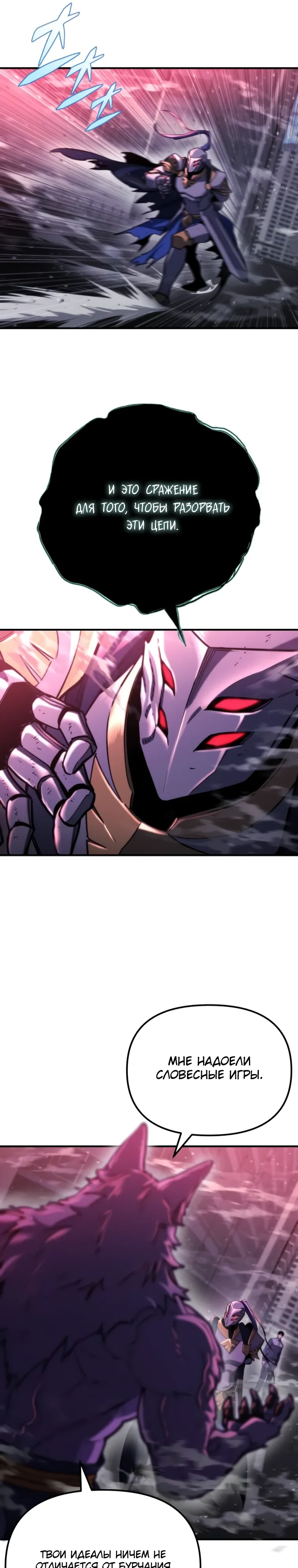 Манга Я скрыл логистический центр во время апокалипсиса - Глава 73 Страница 28