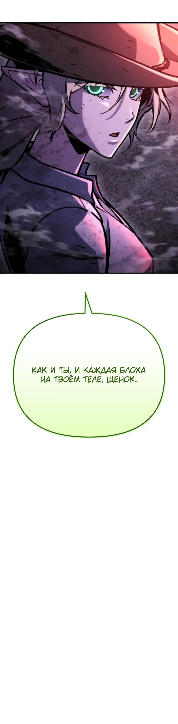 Манга Я скрыл логистический центр во время апокалипсиса - Глава 73 Страница 38