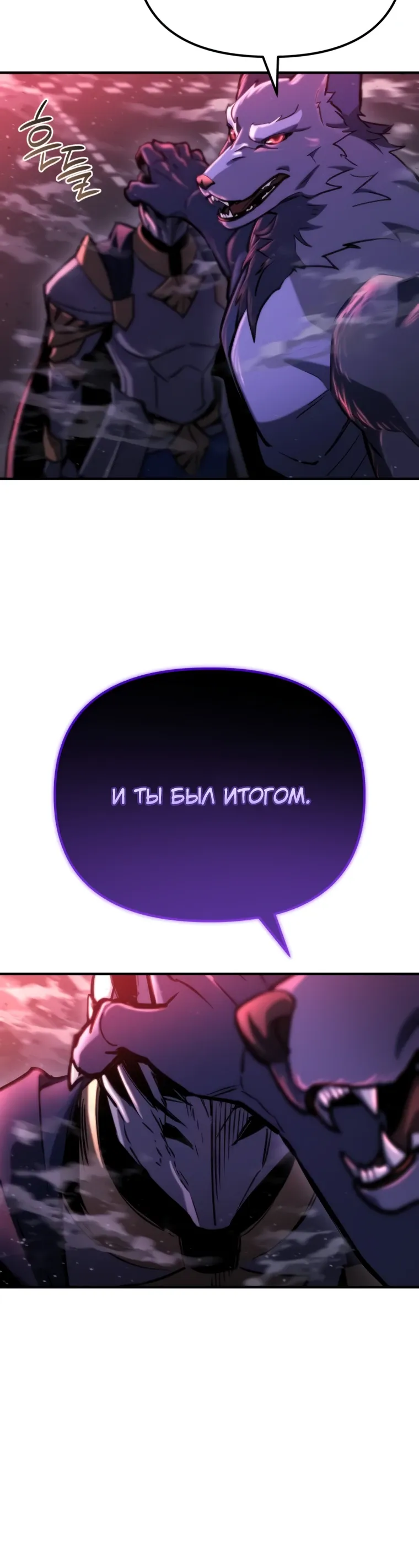 Манга Я скрыл логистический центр во время апокалипсиса - Глава 73 Страница 36