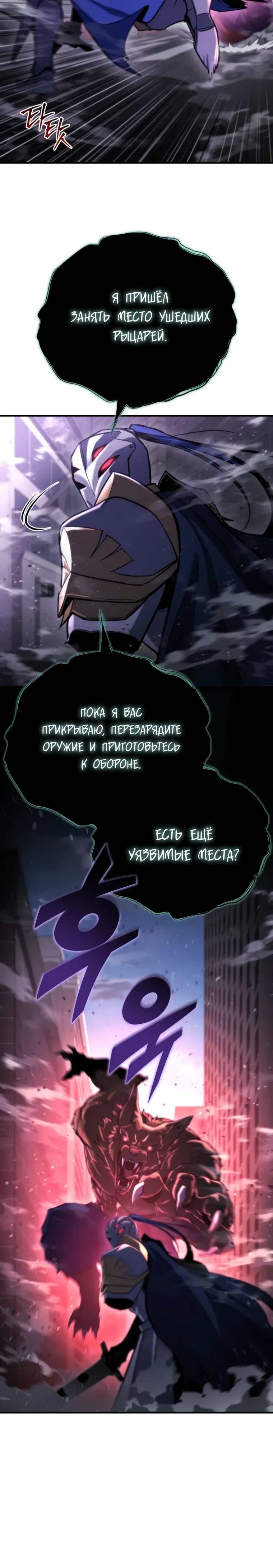 Манга Я скрыл логистический центр во время апокалипсиса - Глава 73 Страница 6