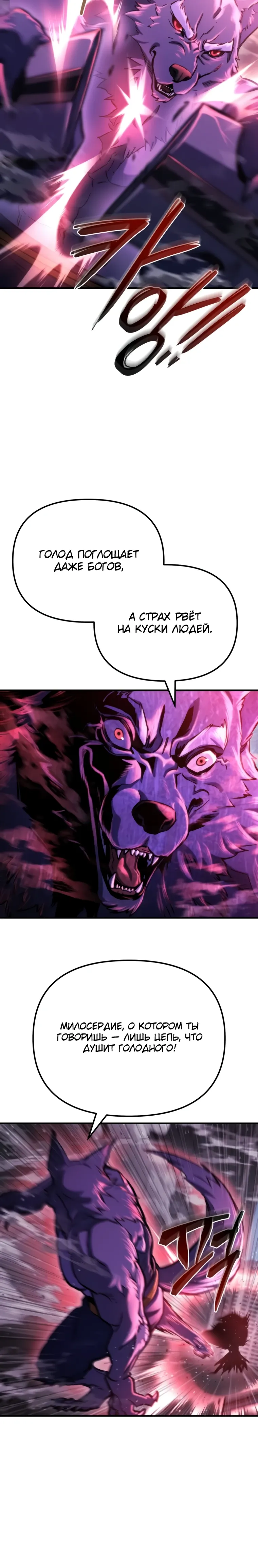 Манга Я скрыл логистический центр во время апокалипсиса - Глава 73 Страница 27