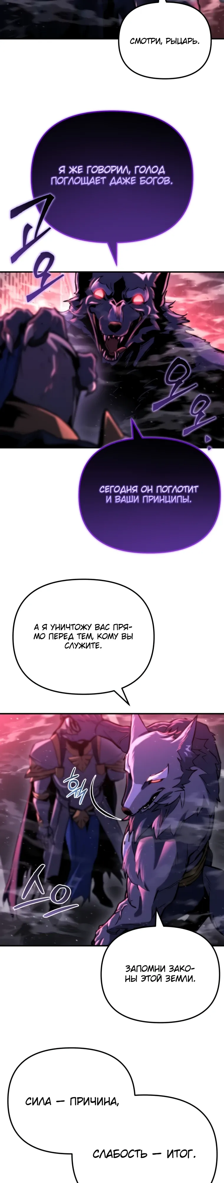 Манга Я скрыл логистический центр во время апокалипсиса - Глава 73 Страница 35