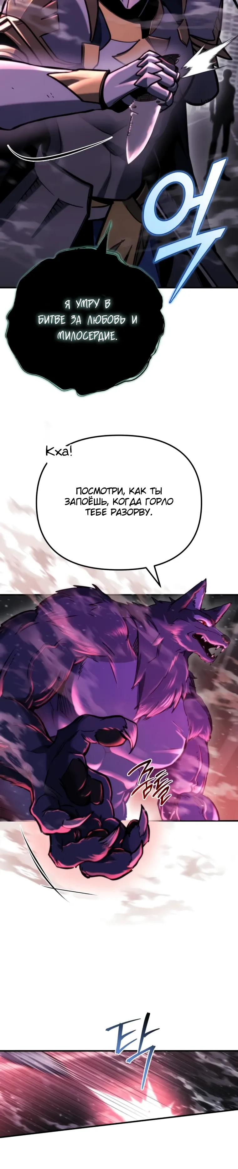 Манга Я скрыл логистический центр во время апокалипсиса - Глава 73 Страница 30