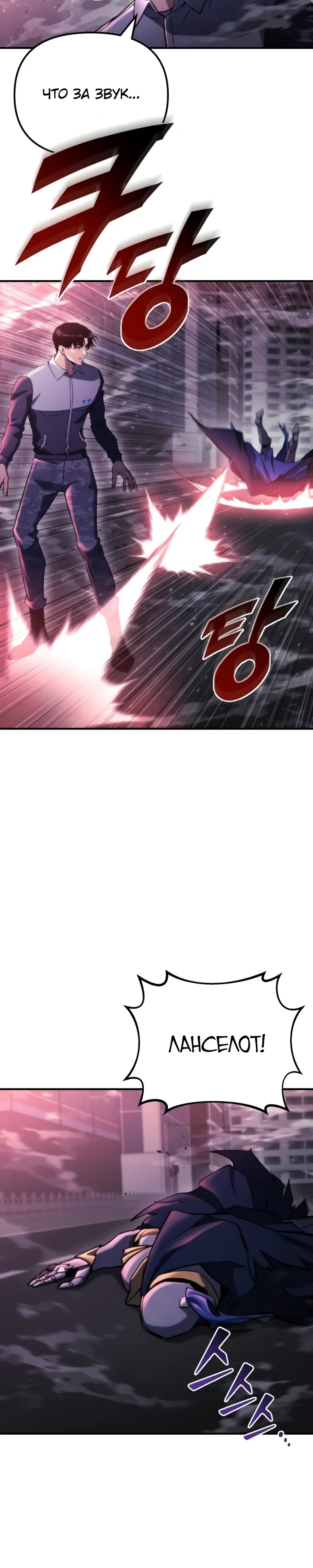 Манга Я скрыл логистический центр во время апокалипсиса - Глава 73 Страница 33