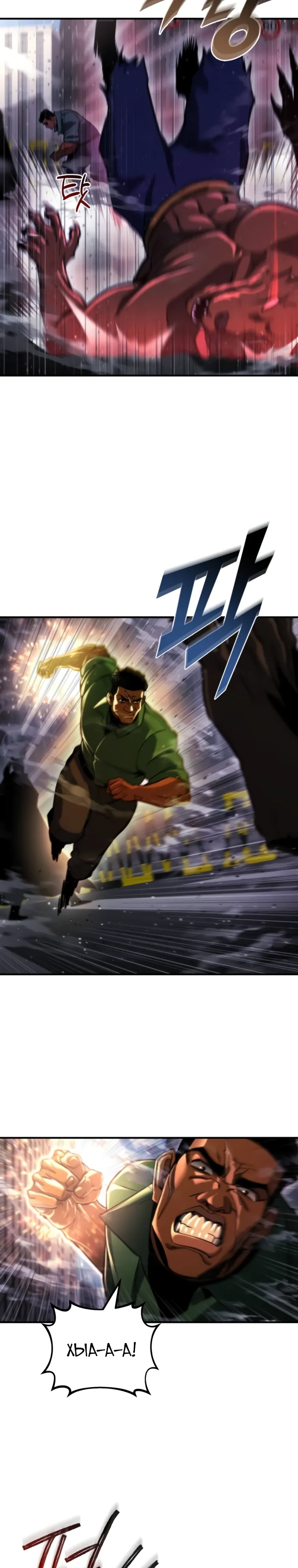 Манга Я скрыл логистический центр во время апокалипсиса - Глава 73 Страница 8