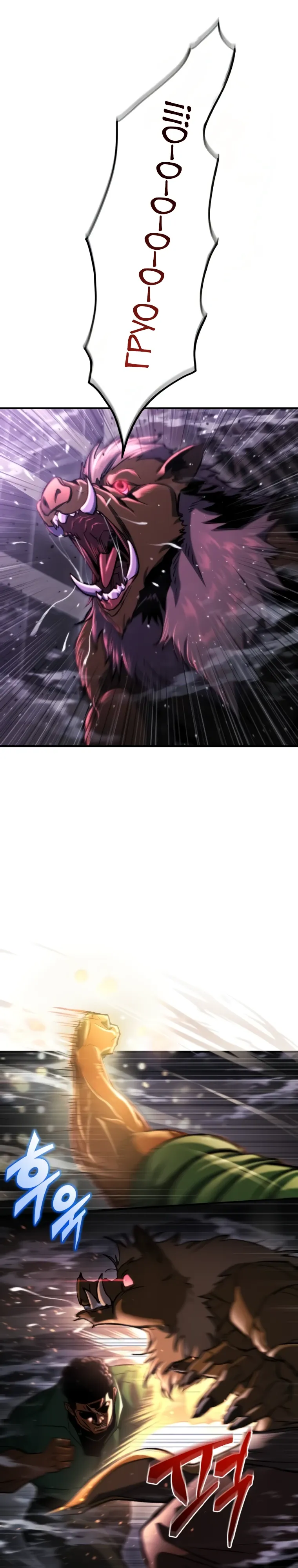 Манга Я скрыл логистический центр во время апокалипсиса - Глава 73 Страница 1