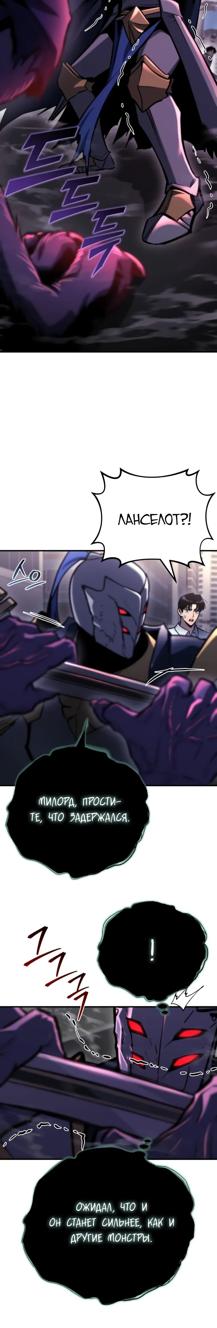 Манга Я скрыл логистический центр во время апокалипсиса - Глава 73 Страница 24