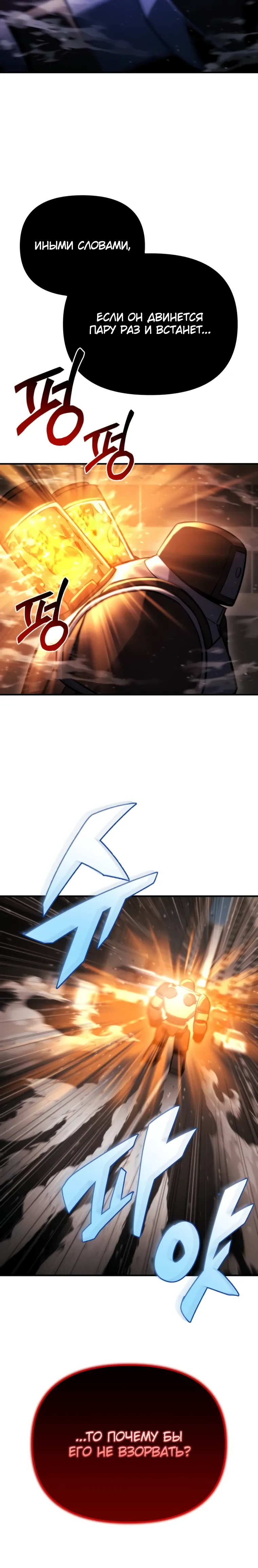 Манга Я скрыл логистический центр во время апокалипсиса - Глава 72 Страница 12