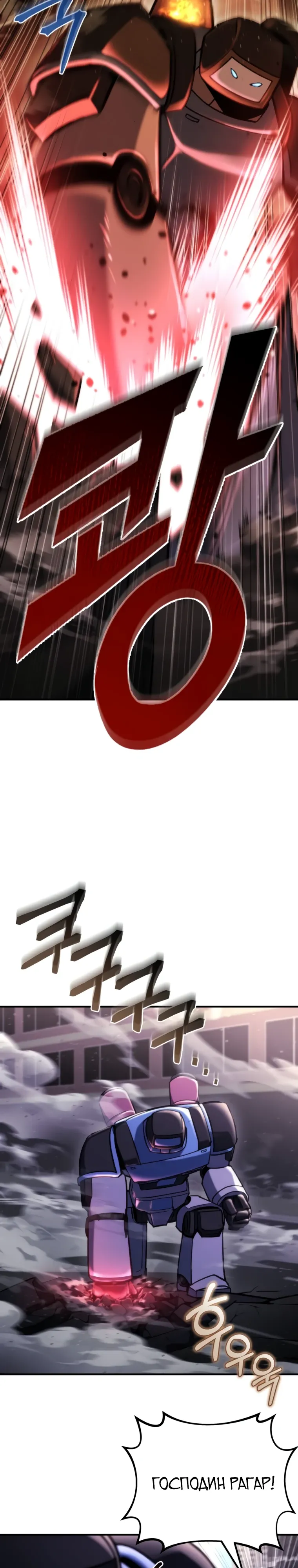 Манга Я скрыл логистический центр во время апокалипсиса - Глава 72 Страница 2
