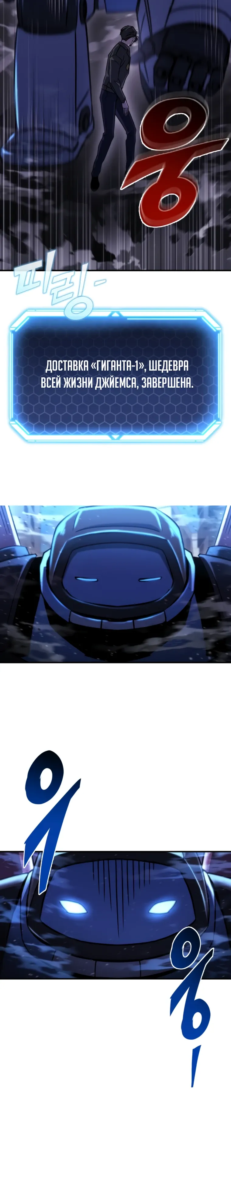 Манга Я скрыл логистический центр во время апокалипсиса - Глава 72 Страница 15