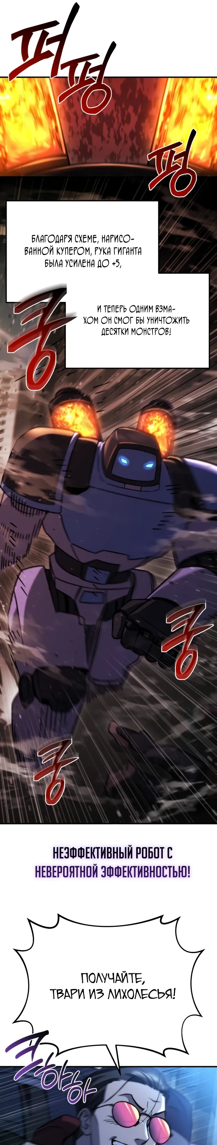 Манга Я скрыл логистический центр во время апокалипсиса - Глава 72 Страница 16