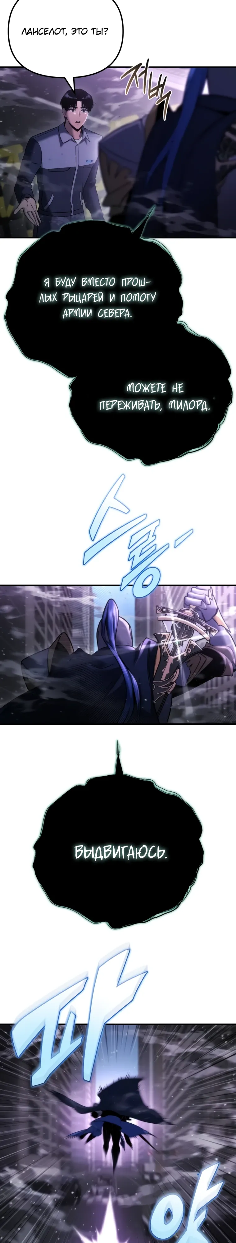 Манга Я скрыл логистический центр во время апокалипсиса - Глава 72 Страница 34