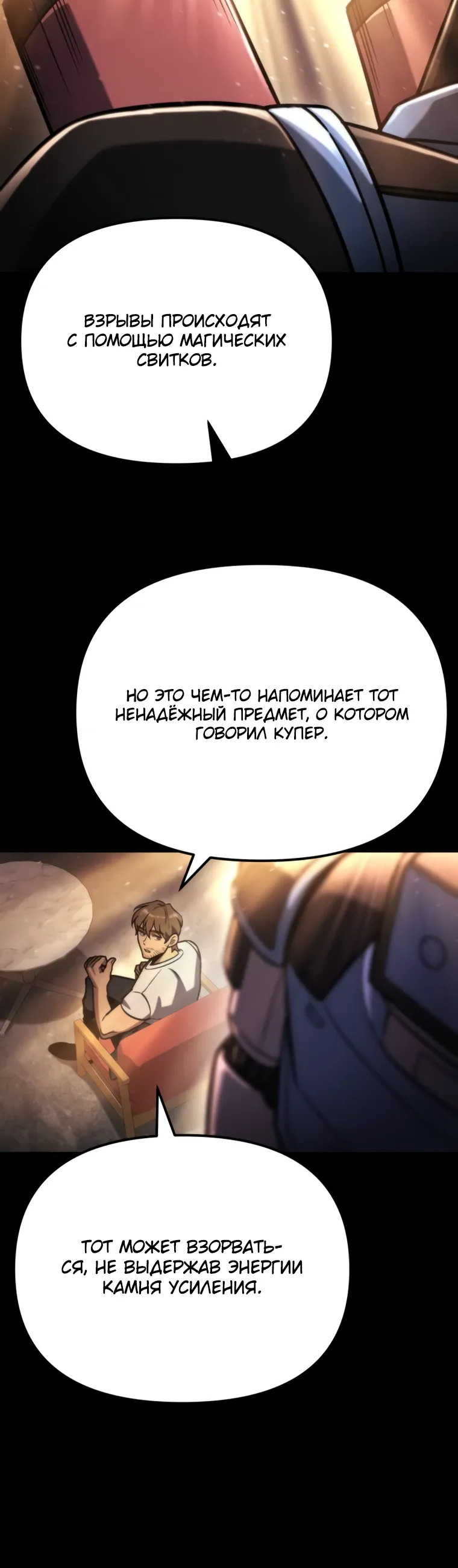 Манга Я скрыл логистический центр во время апокалипсиса - Глава 72 Страница 9