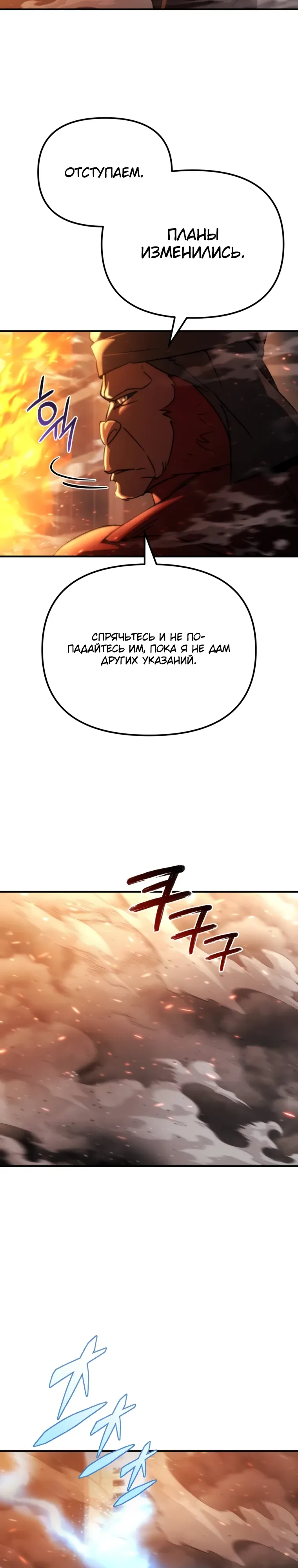 Манга Я скрыл логистический центр во время апокалипсиса - Глава 72 Страница 20