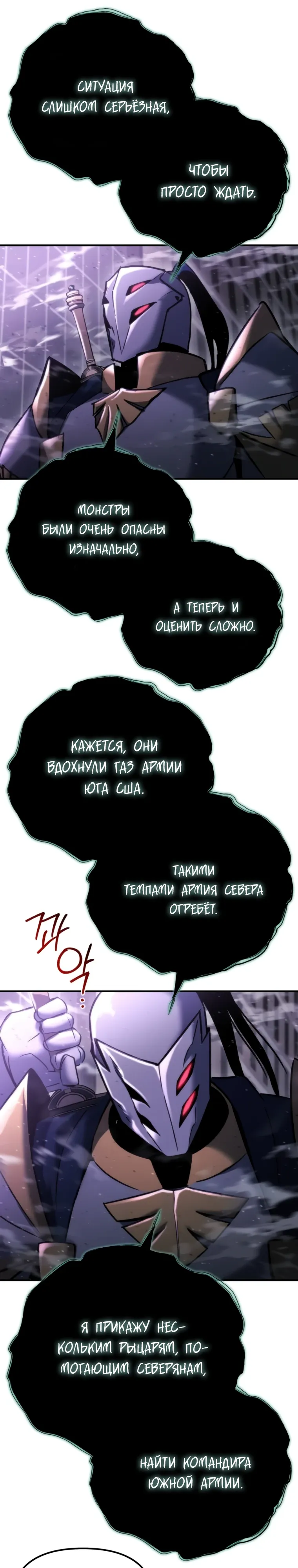 Манга Я скрыл логистический центр во время апокалипсиса - Глава 72 Страница 33